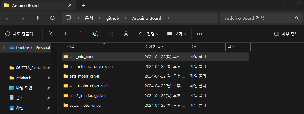 ../../_images/zetabank_devteam_github_folder.png